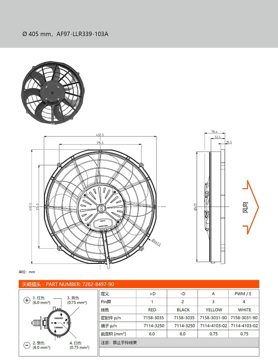 Ø 405 mm，AF97-LLR339-103A