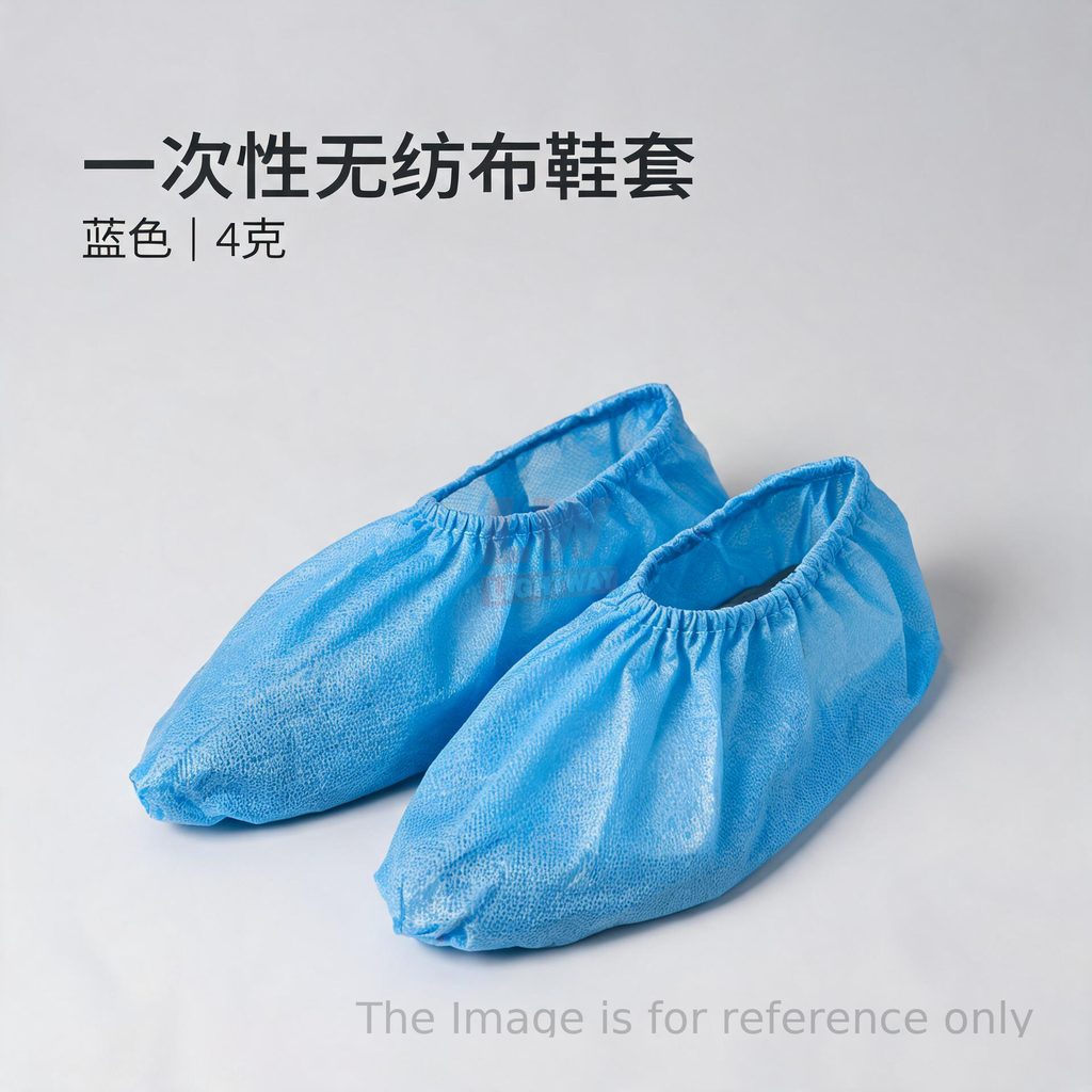 一次性无纺布鞋套 / 蓝色鞋套 / 4克