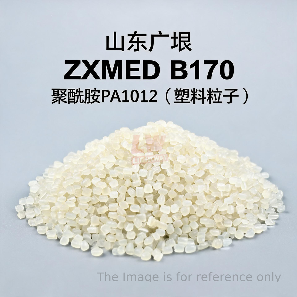 山东广垠 - ZXMED B170 / 聚酰胺PA1012（塑料粒子）