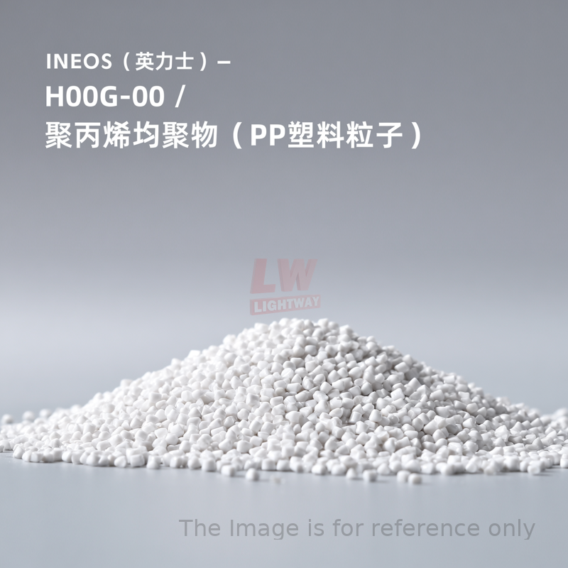 INEOS （英力士） - H00G-00 / 聚丙烯 均聚物（PP塑料粒子）