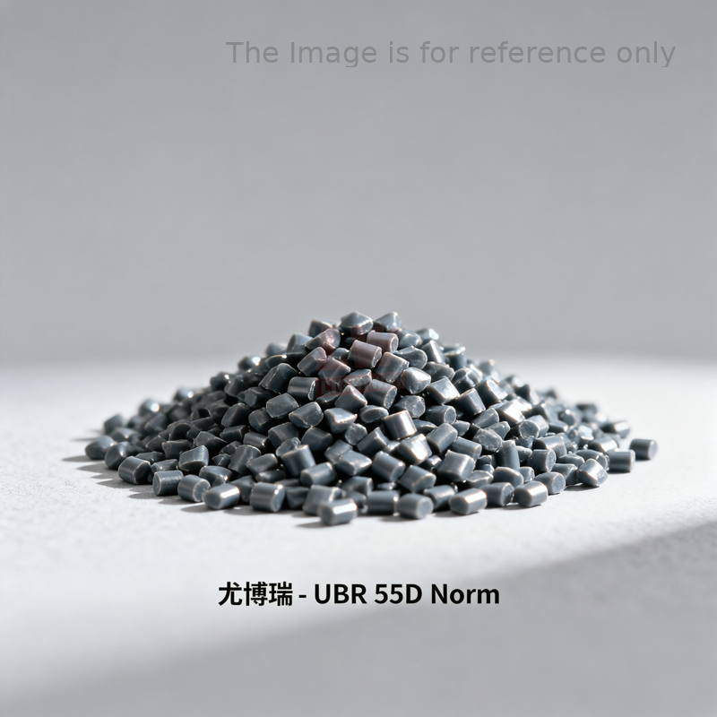 尤博瑞 - UBR 55D Norm / 热塑性聚氨酯弹性体（TPU塑料粒子）