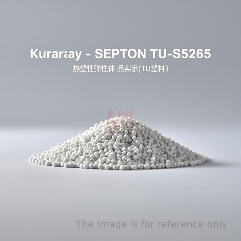 Kuraray - SEPTON TU-S5265 / 热塑性弹性体（TU塑料粒子）