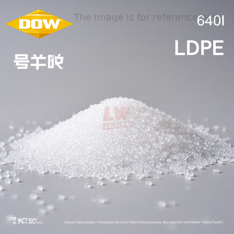 陶氏化学（Dow） - 640I / 低密度聚乙烯（LDPE塑料粒子）