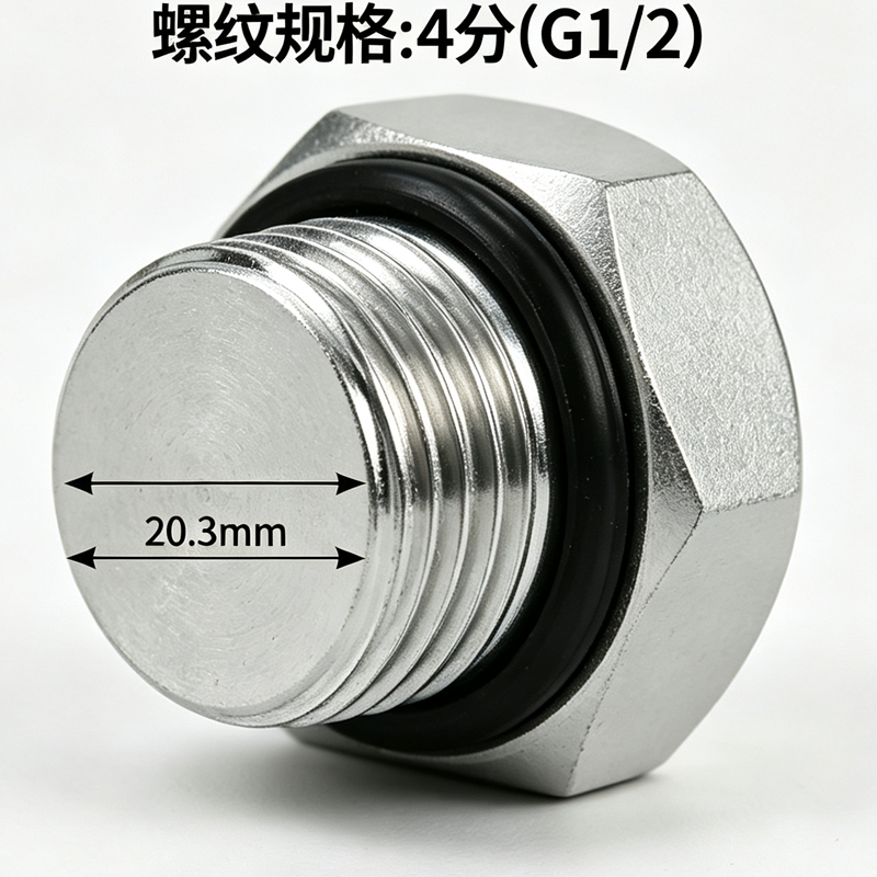 Male Thread Hexagon Socket Pipe Plug, G1/2 (4/1"), Aluminum Alloy, with Rubber Seal
