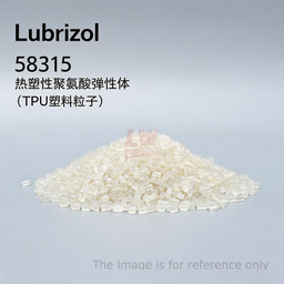 [006-100300-000] Lubrizol - 58315 / 热塑性聚氨酯弹性体（TPU塑料粒子）