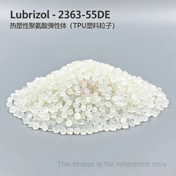 [006-100321-000] Lubrizol - 2363-55DE / 热塑性聚氨酯弹性体（TPU塑料粒子）
